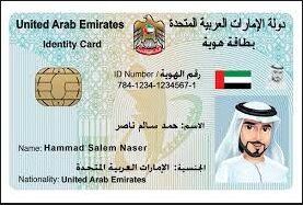 "ویزای اقامت" امارات در گذرنامه درج نمیشود