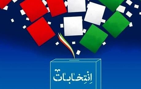 چه خبر از کاندیداهای تایید صلاحیت شده انتخابات ریاست جمهوری