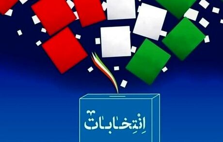 چه خبر از کاندیداهای تایید صلاحیت شده انتخابات ریاست جمهوری