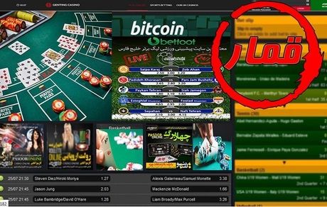 رصد سایت های شرط بندی از سوی پلیس