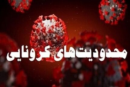 تجمع در روز عرفه ممنوع شد