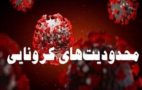 تجمع در روز عرفه ممنوع شد
