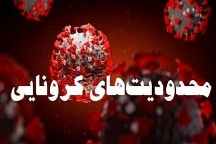 تجمع در روز عرفه ممنوع شد