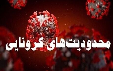 تجمع در روز عرفه ممنوع شد