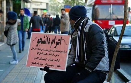 اعلام آخرین بروزرسانی موسسات مجاز اعزام دانشجو به خارج