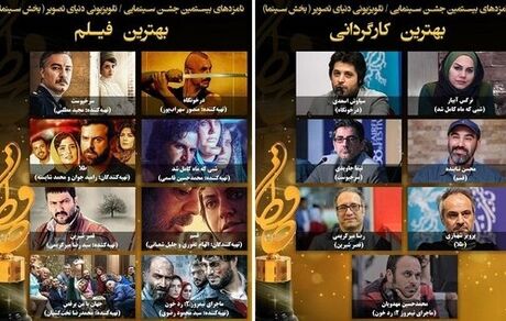 رقابت نوید محمدزاده با حامد بهداد و پریناز ایزدیار با الناز شاکردوست در جشن حافظ