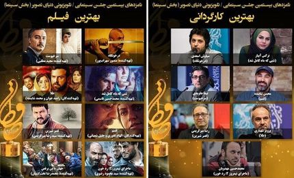 رقابت نوید محمدزاده با حامد بهداد و پریناز ایزدیار با الناز شاکردوست در جشن حافظ
