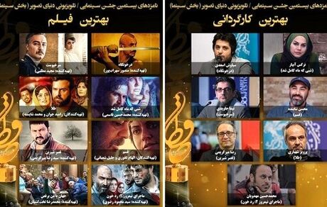 رقابت نوید محمدزاده با حامد بهداد و پریناز ایزدیار با الناز شاکردوست در جشن حافظ