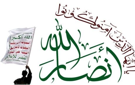 انصارالله: وقتش رسیده همه عراق علیه آمریکا متحد شوند