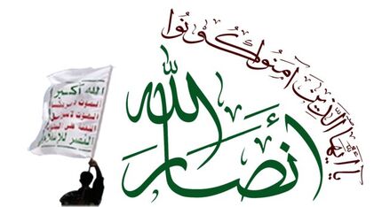 انصارالله: وقتش رسیده همه عراق علیه آمریکا متحد شوند
