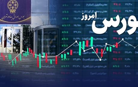  تشکیل کارگروه سهام عدالت/سود سهام عدالت قبل از پایان سال پرداخت می‌شود