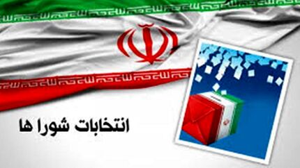 صندوق‌های انتخابات شوراها در برخی حوزه‌ها بازشماری می‌شود