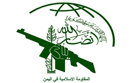 آمریکا، انصارالله یمن را گروه تروریستی اعلام کرد
