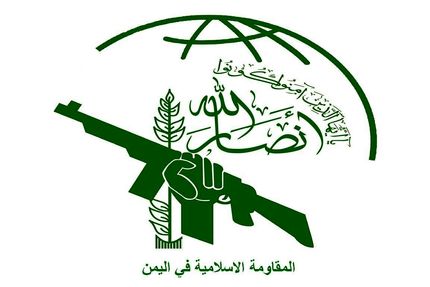 آمریکا، انصارالله یمن را گروه تروریستی اعلام کرد