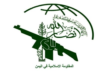 آمریکا، انصارالله یمن را گروه تروریستی اعلام کرد
