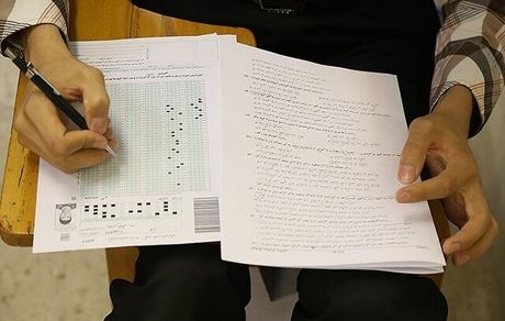امروز، کلید اولیه نوبت اول آزمون سراسری سال ۱۴۰۴ منتشر می‌شود