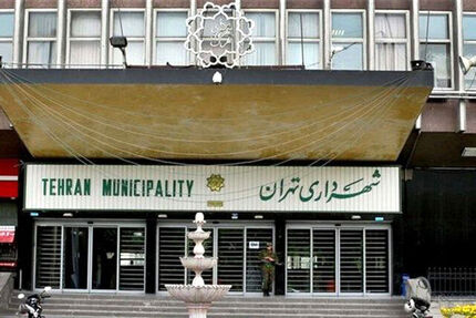 شهرداری تهران در قبال بدهی، بخشی از سهام شهروند، رفاه، شهرآفتاب و همشهری را به بانک‌ها می‌دهد