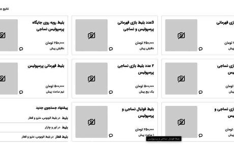 بلیت بازی نساجی پرسپولیس به نیم میلیون تومان رسید