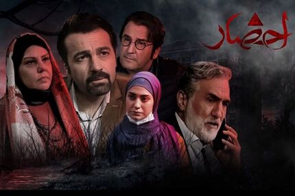 ضبط و پخش همزمان «احضار» چه حُسن و ایرادهایی دارد؟