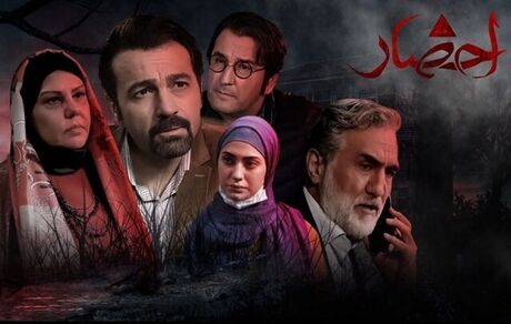 ضبط و پخش همزمان «احضار» چه حُسن و ایرادهایی دارد؟