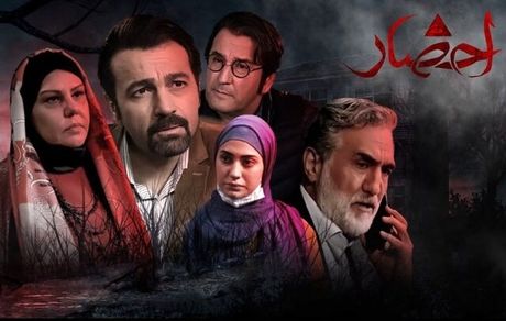 ضبط و پخش همزمان «احضار» چه حُسن و ایرادهایی دارد؟