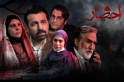 ضبط و پخش همزمان «احضار» چه حُسن و ایرادهایی دارد؟