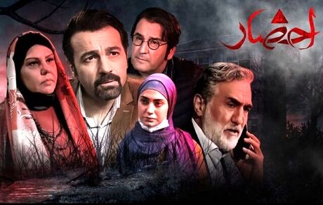 ضبط و پخش همزمان «احضار» چه حُسن و ایرادهایی دارد؟
