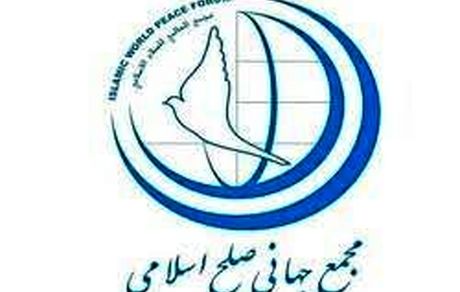 مجمع جهانی صلح اسلامی: سقوط هواپیمای مسافربری ایران در خلیج فارس توسط آمریکا نمونه‌ای از نقض حقوق بشر آمریکایی است