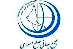 مجمع جهانی صلح اسلامی: سقوط هواپیمای مسافربری ایران در خلیج فارس توسط آمریکا نمونهای از نقض حقوق بشر آمریکایی است