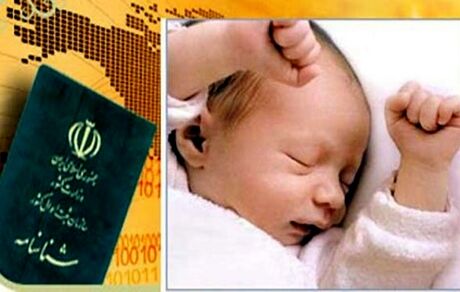 مسدود شدن سهام نوزادان تا ۲۴ سالگی