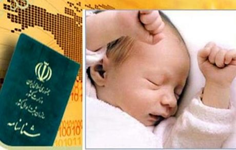 مسدود شدن سهام نوزادان تا ۲۴ سالگی