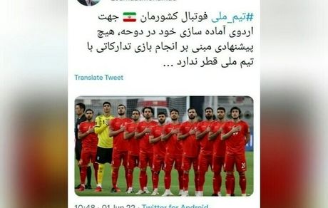 تیم ملی در قطر، بازی دوستانه ندارد