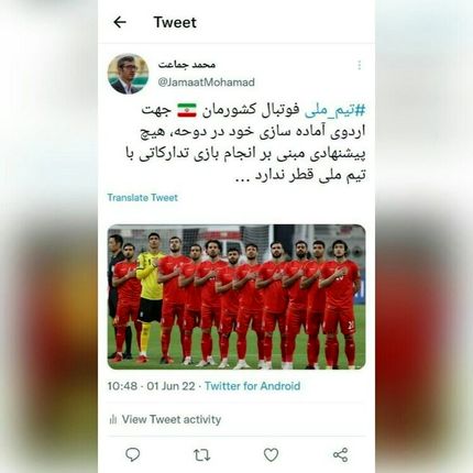 تیم ملی در قطر، بازی دوستانه ندارد