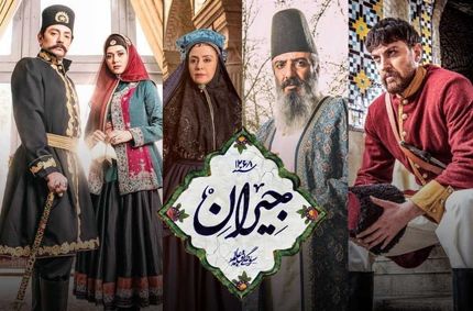 سریال «جیران» رفع توقیف شد