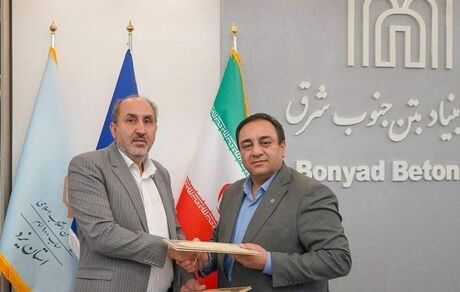 تعامل‌ بانک مسکن و شرکت بنیاد بتن جنوب شرق توسعه یافت

