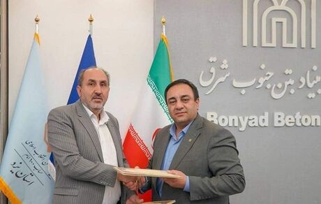 تعامل‌ بانک مسکن و شرکت بنیاد بتن جنوب شرق توسعه یافت
