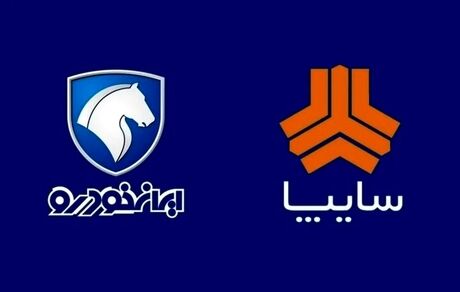ایرانخودرو و سایپا دوباره گران کردند