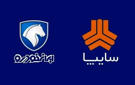 ایرانخودرو و سایپا دوباره گران کردند