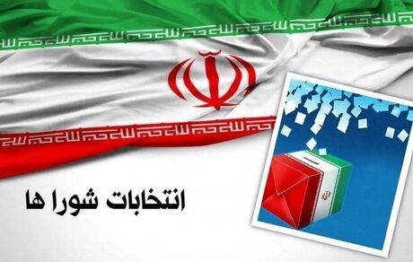 اعلام اسامی نامزدهای شوراهای اسلامی شهرستان گیلانغرب و شهر سرمست