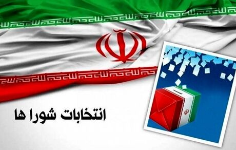 اعلام اسامی نامزدهای شوراهای اسلامی شهرستان گیلانغرب و شهر سرمست