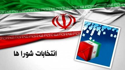 اعلام اسامی نامزدهای شوراهای اسلامی شهرستان گیلانغرب و شهر سرمست