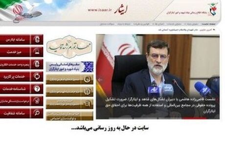 سرورهای بنیاد شهید هک شد؟