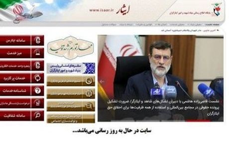 سرورهای بنیاد شهید هک شد؟