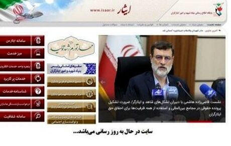 سرورهای بنیاد شهید هک شد؟