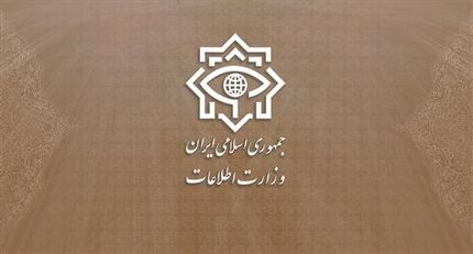 وزارت اطلاعات از دستگیری ۱۷ مزدور وطن‌فروش خبرداد