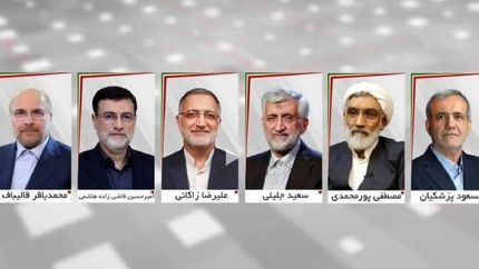 سیزدهمین روز از برنامه‌های تبلیغاتی رادیوتلویزیونی کاندیدا‌های انتخابات ریاست‌جمهوری