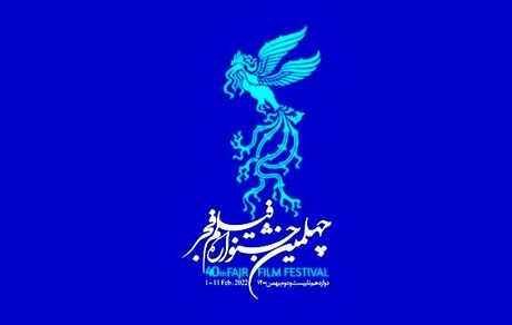 معرفی هیأت انتخاب و داوری فیلم‌های مستند جشنواره فجر