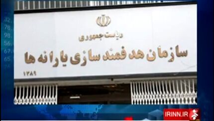 واریز نشدن یارانه نقدی جامانده ها در شهریور به علت «رد حساب» بود