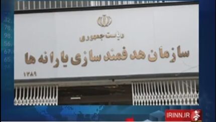 واریز نشدن یارانه نقدی جامانده ها در شهریور به علت «رد حساب» بود