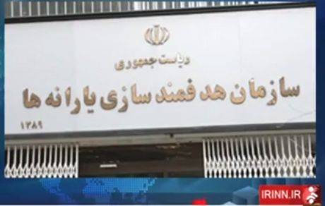 واریز نشدن یارانه نقدی جامانده ها در شهریور به علت «رد حساب» بود